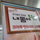 내몸에약손안마원 이미지