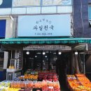 원두막과일 이미지