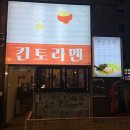 칸토라멘 네이버블로그