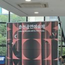 공상물리적 춤 | [2024 춘천공연예술제] C.SENSE,모므로살롱,오!마이라이프무브먼트씨어터 무용극 후기
