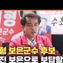 보은특별시
