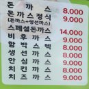 김인규돈까스전문점 이미지