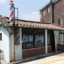 신광이발관 네이버블로그