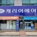 동부에어컨총판