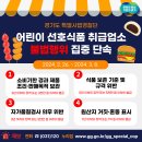 선호식품 이미지