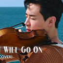 My Heart will go on .. Henry ( Vilon Cover ) 이미지