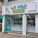 뉴욕공인중개사사무소 이미지