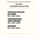의료법인정화의료재단 봉생기념병원 이미지