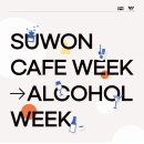 카페위크 이미지