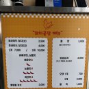 꼬치네분식 | 구미분식맛집 아이와 가기 좋은 산동 꼬치공장 후기