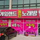 LG게임랜드 이미지