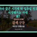 민트 오디오북 두 번째 소설 낭독 - 단편소설 &#39;갈색 구두&#39; 이미지