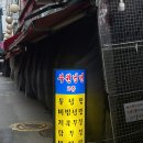 남대문시장4길 이미지