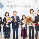 제3회 광주화루 10인의 작가전 이미지