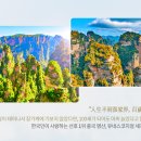 무릉도원 이미지