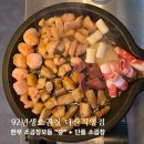 정약용도서관 서관 1층 | 92년생소곱창 다산직영점 정약용도서관 근처 소곱창 맛집 회식 모임장소 추천
