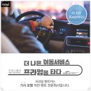 대한렌트카(주) 이미지