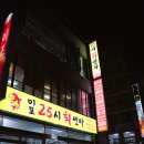 25시회센타 이미지