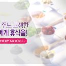 (주)천연식품 이미지