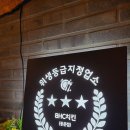 비에이치씨치킨 동문점 이미지