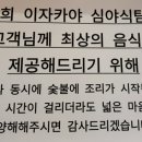심야식탐