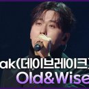 12월13일 더 시즌즈 데이브레이크 Old&amp;Wise 영상 이미지