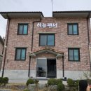 하늘숲민박 이미지