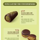 사림동259 | 스벅 바삭 피스타치오 초콜릿 프라푸치노 피스타치오 마카롱 솔직 후기 칼로리 (KBO 콜라보 NC 굿즈)