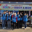 호프사랑 경기인터넷신문