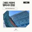 동양워시랜드 | [창원] 그랜드 머큐어 앰버서더 창원 인스펙션 후기