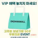 다담아몰