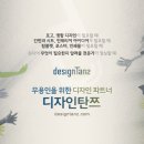 (주)탄쯔 이미지