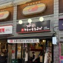 계림원 누릉지통닭(당산점) | 사당맛집추천 계림원 누릉지 통닭구이 사당점 누릉지 통닭 찐맛집 (누릉지 통닭+닭발)