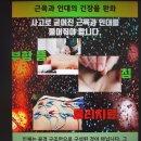 수성탑 한의원 이미지