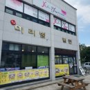 미리벌밀면