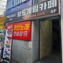 (주)하나로게임 | 평택] 평택역 보드게임카페｜무제한 요금제 '더홀릭 보드게임카페 평택역점' 방문 후기 (연인·가족 추천)