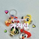 파워마켓 | 광안리 반다이가챠샵 밀락더마켓 파워퍼프걸 키링 뽑기