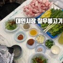 칠우불고기 | 광주 대인시장 칠우불고기 본점 내돈내산 맛집!