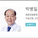 박병일성형외과