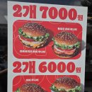 능동로R | 어린이대공원역 [버거킹 군자능동점] 와주 햄버거 세트 킹퓨전 아이스크림 어플 할인 방문후기