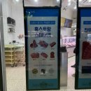 다솜 | 세종 보람동 다솜 프리미엄 축산 육회 포장 후기
