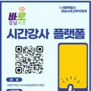 강남인력 - 수원시 장안구 정조로946번길 3 | 강남인력