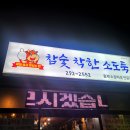 착한소도둑 | 울산 육즙이 살아있는 소고기 맛집 '착한 소도둑' 후기
