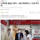 [09월12일] &#39;의대정원&#39; 출발선 &#39;삐걱&#39;…&#34;26년 제로베이스&#34; &#34;전면 백지화&#34; (과학) 이미지