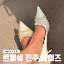 (주)시웨이브 | 웨딩슈즈추천 르몽쉐진주 웨이브 화이트, 5cm 굽 착화 솔직 후기