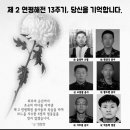 제2 연평해전 13주기. 당신을 기억합니다. 이미지