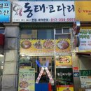 동영프라자 2차 이미지