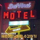 레인모텔 | [현대카드 다빈치모텔] 작년과 달라진점 비교 / 입장...꿀팁 / 런던베이글뮤지엄 브릭레인 쪽파 후기