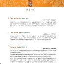 전북도립국악원 관현악단 이미지