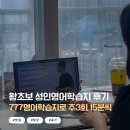 Hello 영어회화(왕초보) | 성인영어학습지 추천, 왕초보 영어회화 777영어학습지 솔직후기